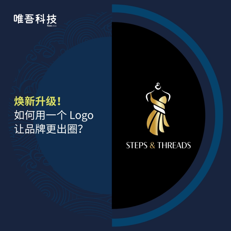 焕新升级！如何用一个 Logo 让品牌更出圈？